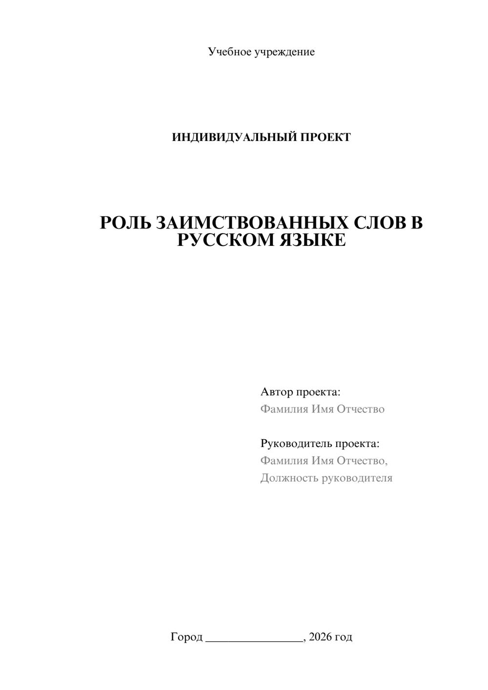 Предпросмотр проекта 1