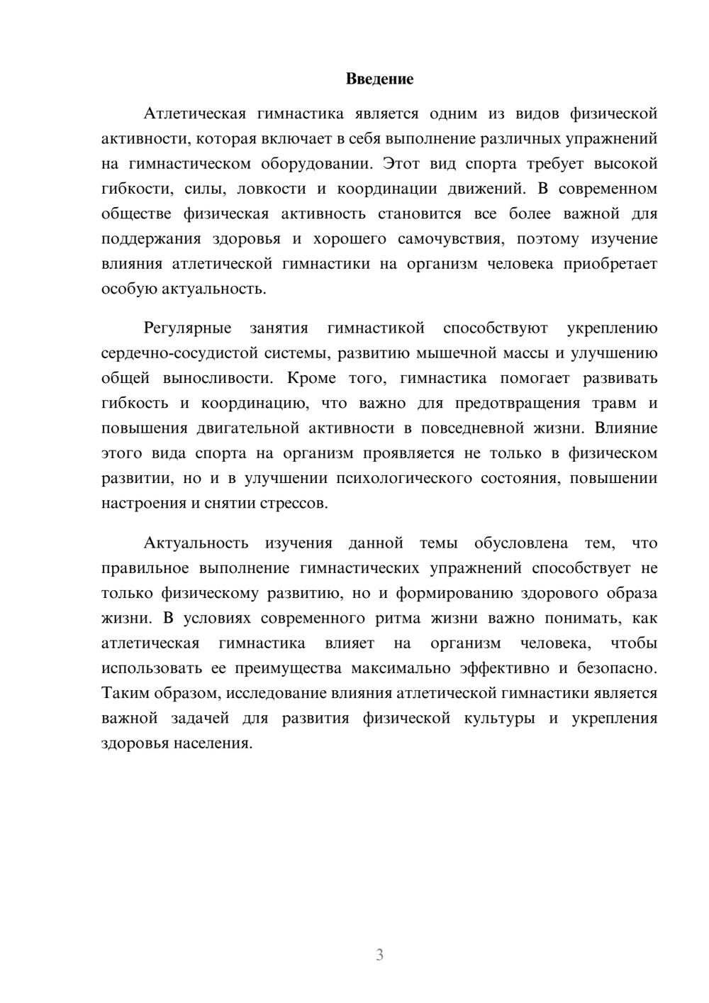 Предпросмотр доклада 3