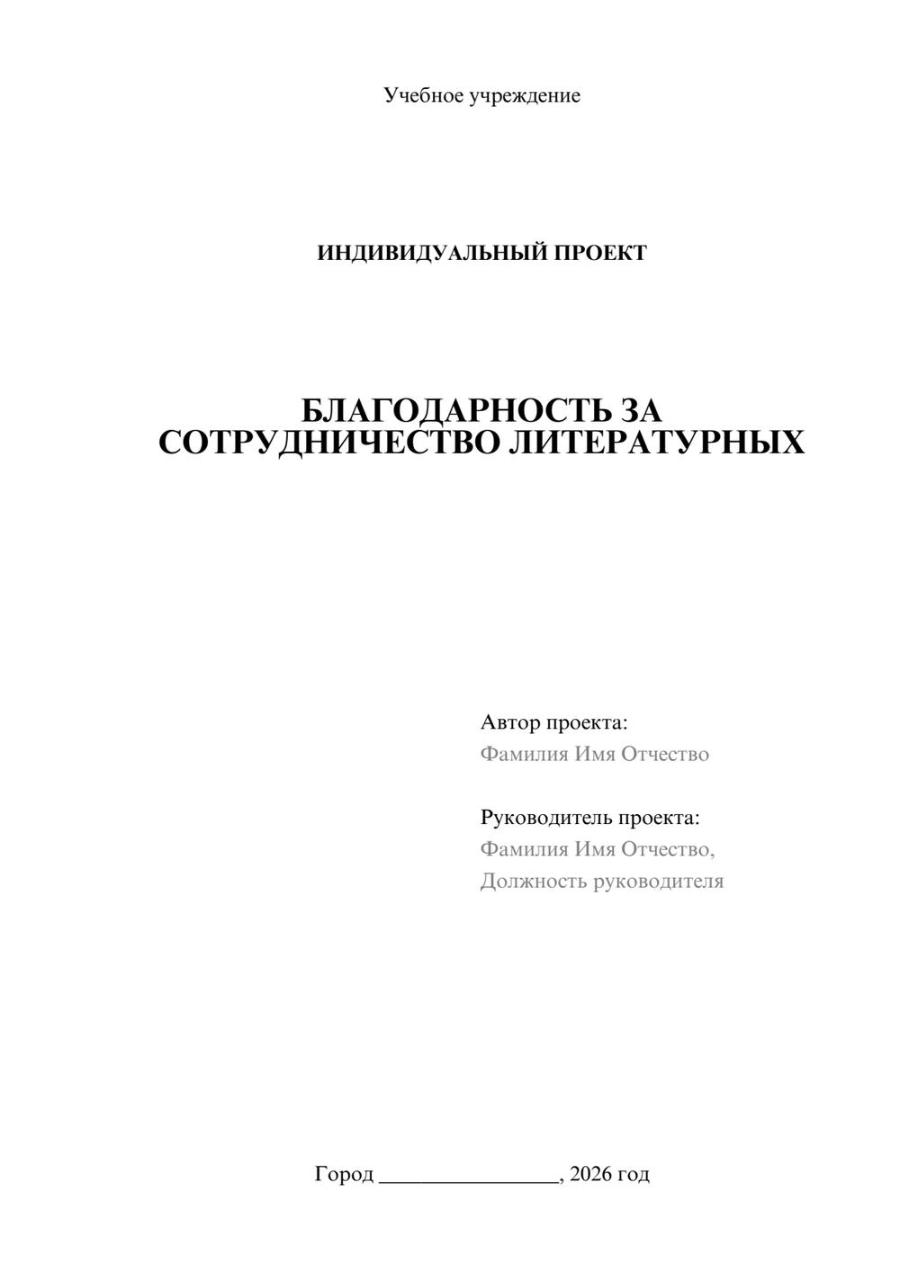 Предпросмотр проекта 1