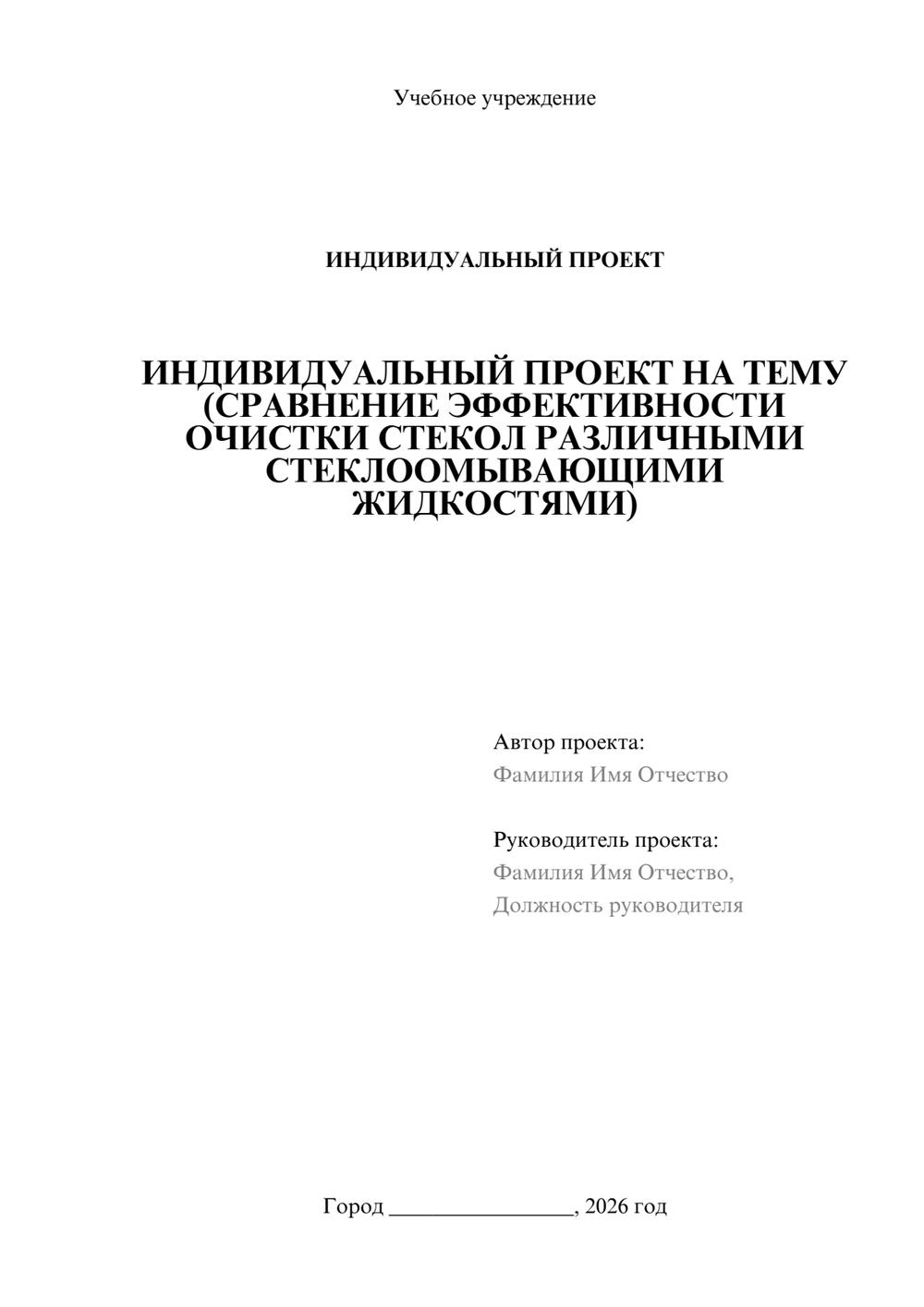 Предпросмотр проекта 1