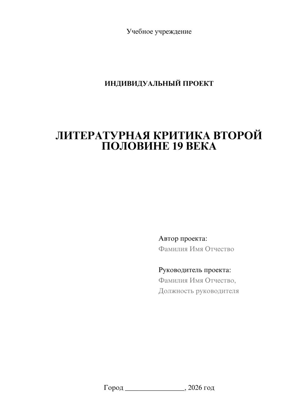 Предпросмотр проекта 1