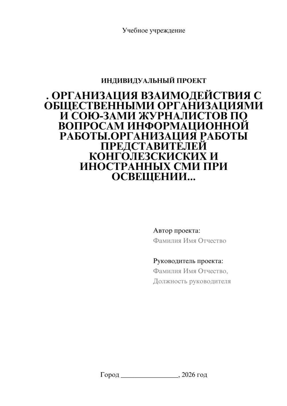 Предпросмотр проекта 1