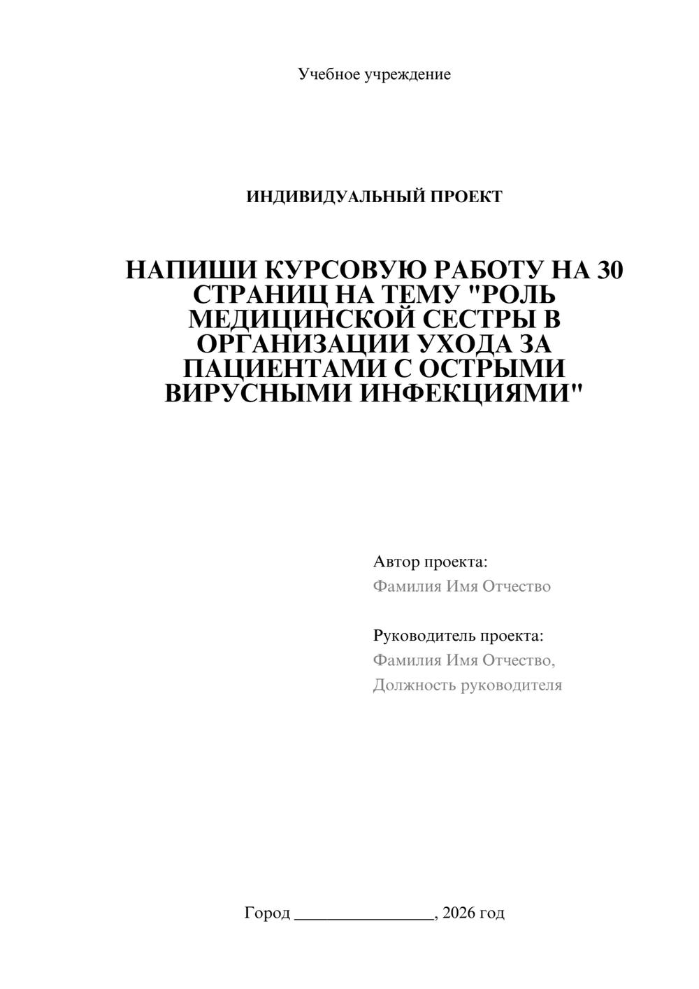 Предпросмотр проекта 1