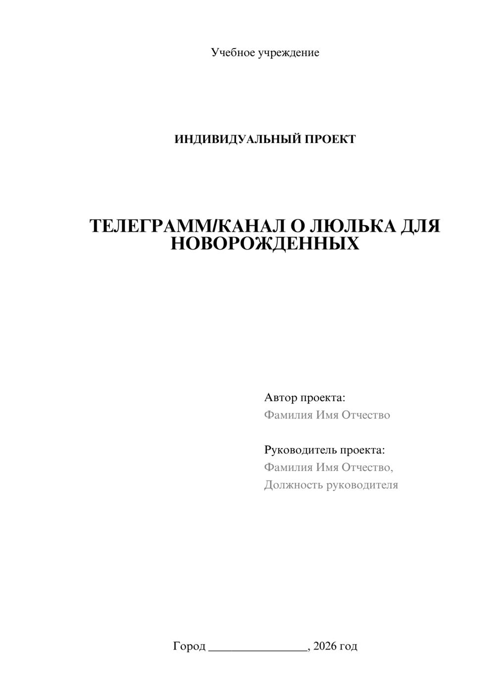 Предпросмотр проекта 1