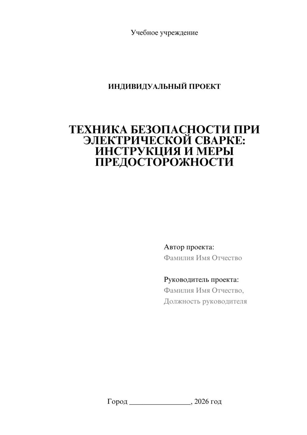 Предпросмотр проекта 1