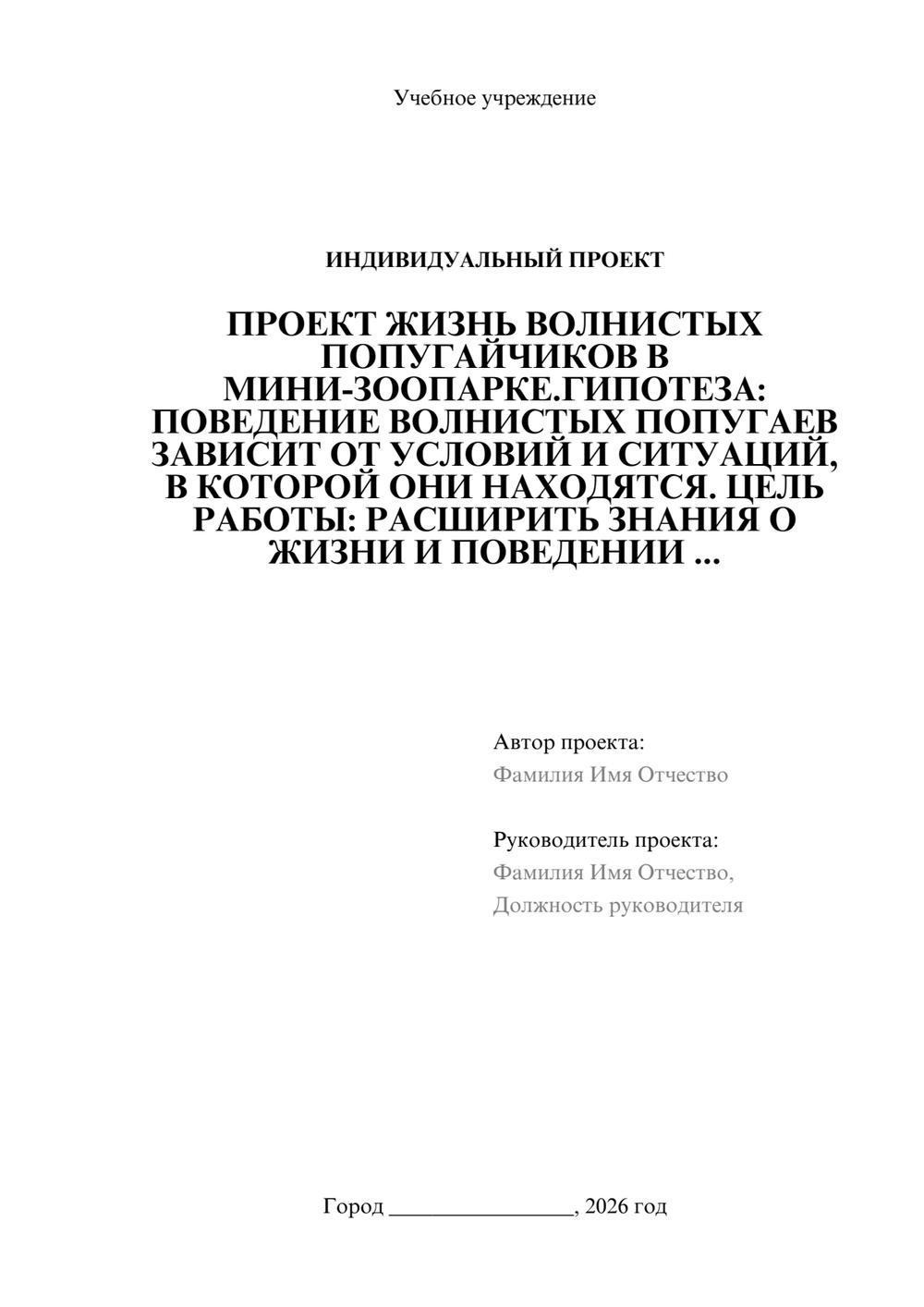Предпросмотр проекта 1