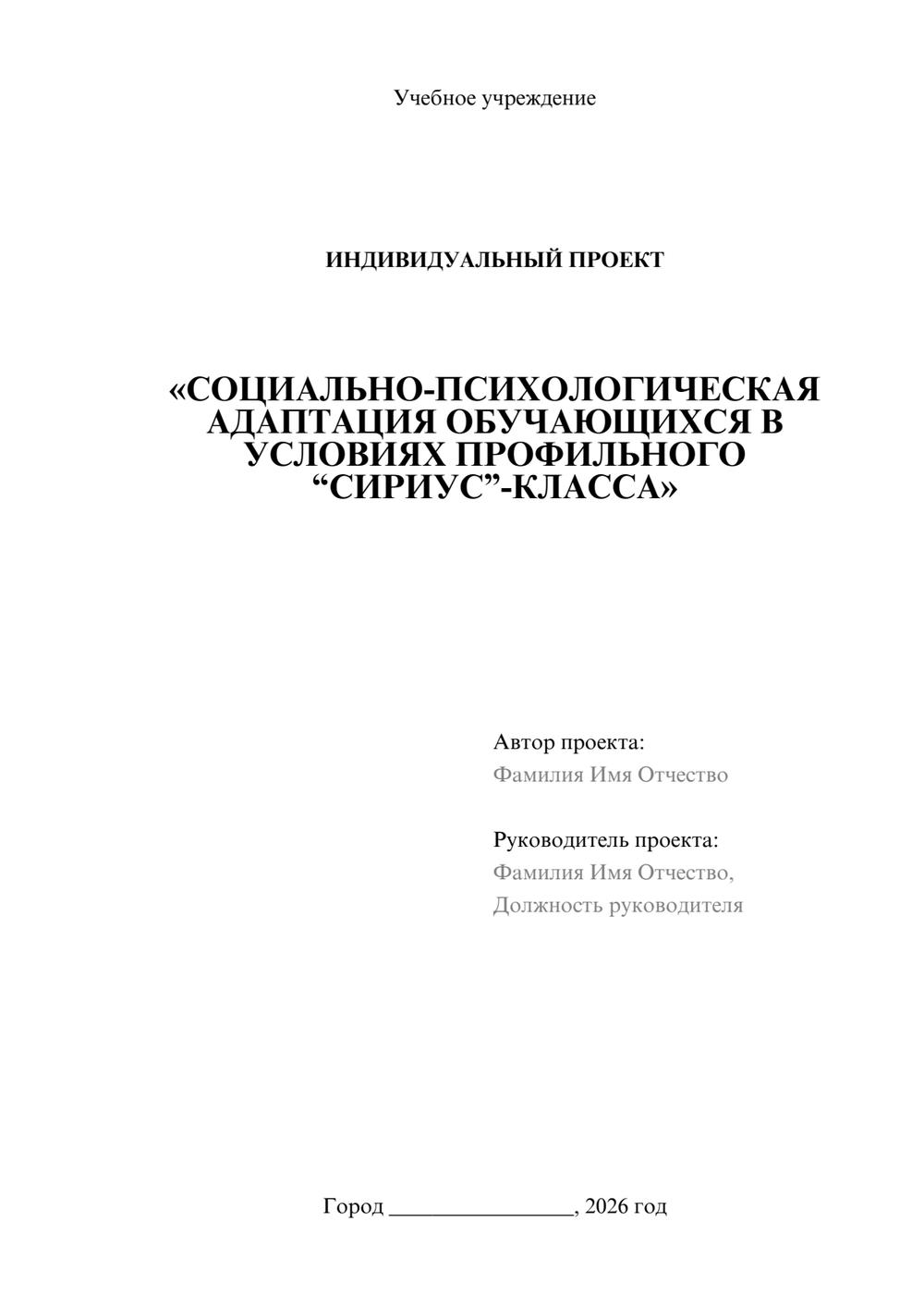 Предпросмотр проекта 1