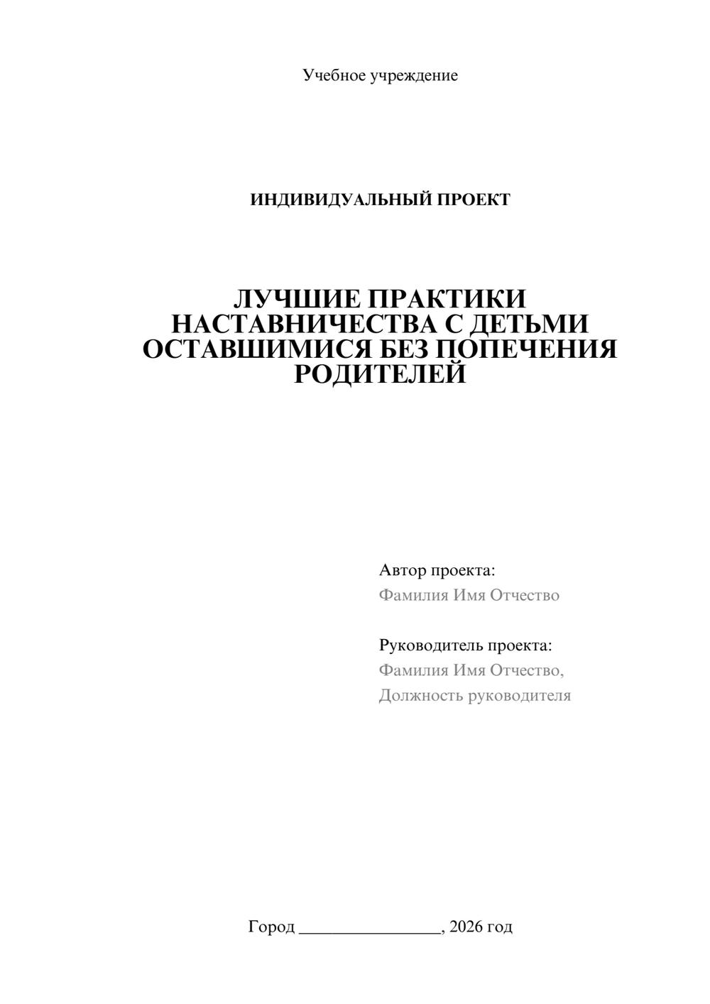 Предпросмотр проекта 1