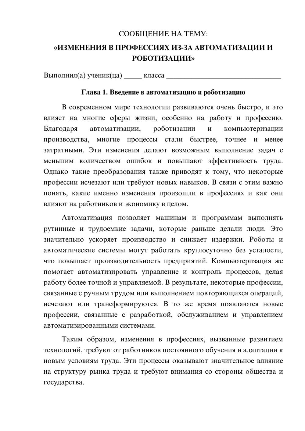 Предпросмотр сообщения 1