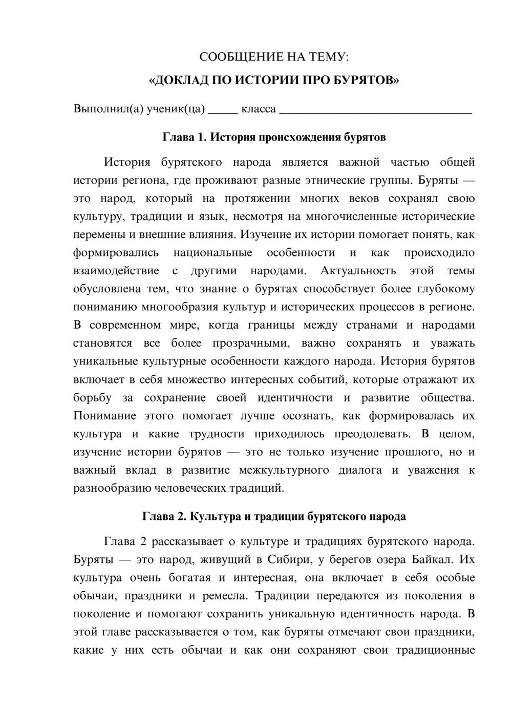 Предпросмотр сообщения 1