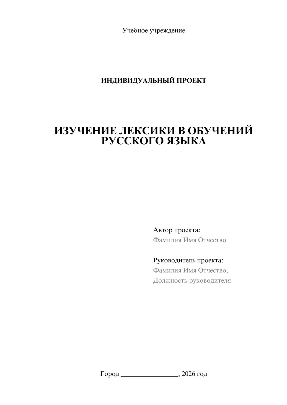 Предпросмотр проекта 1