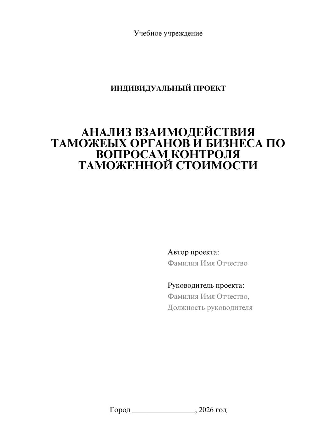Предпросмотр проекта 1