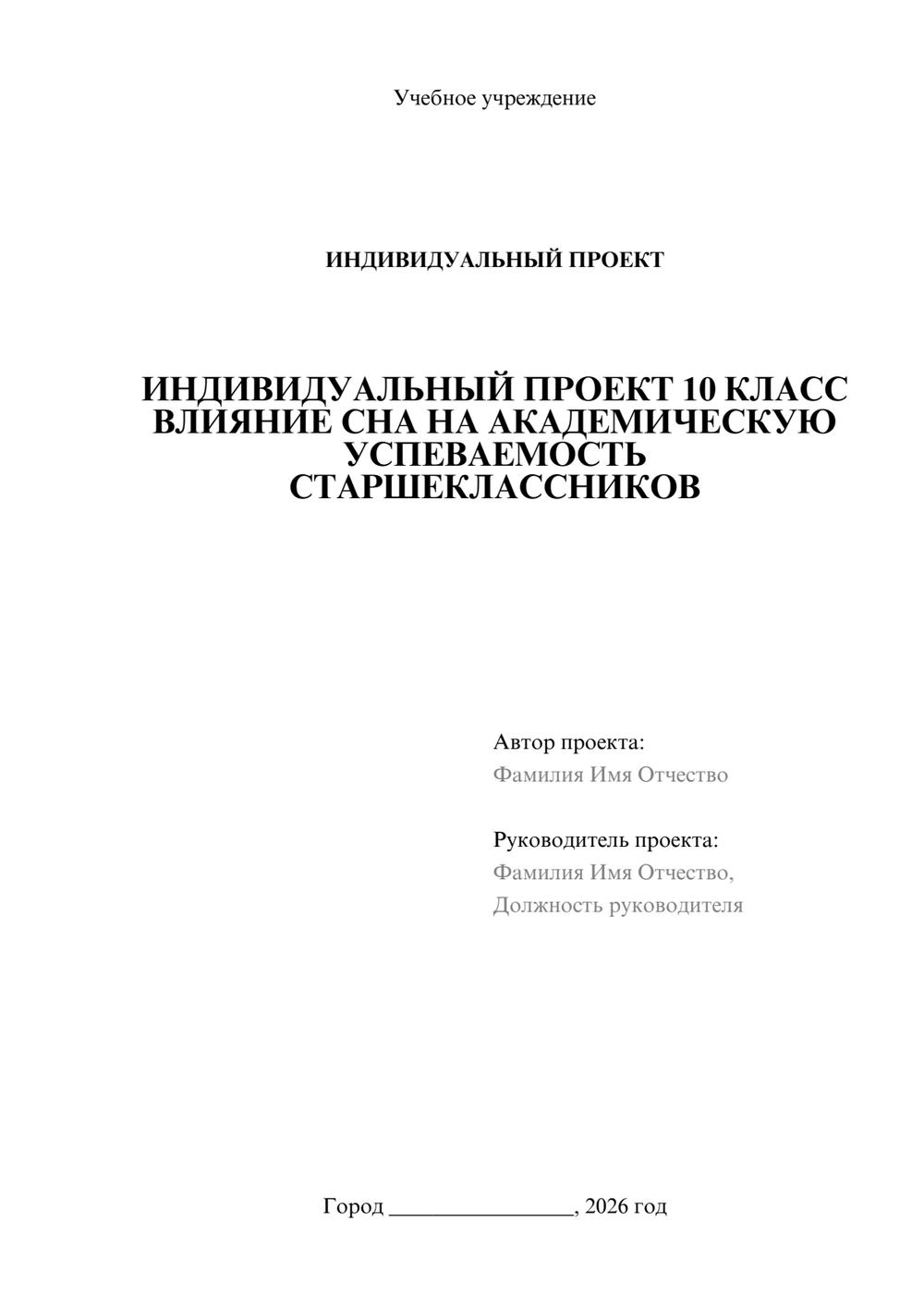 Предпросмотр проекта 1