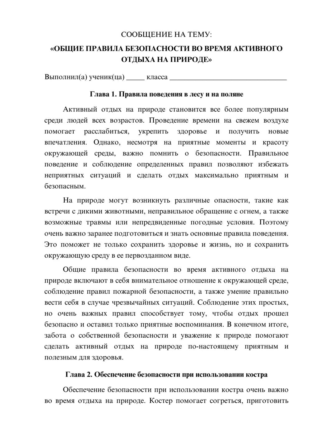 Предпросмотр сообщения 1