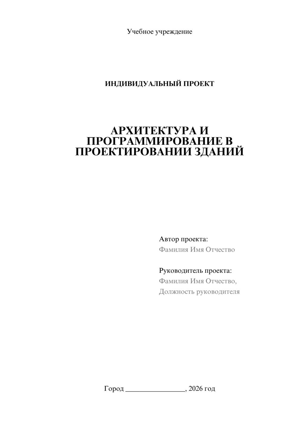 Предпросмотр проекта 1