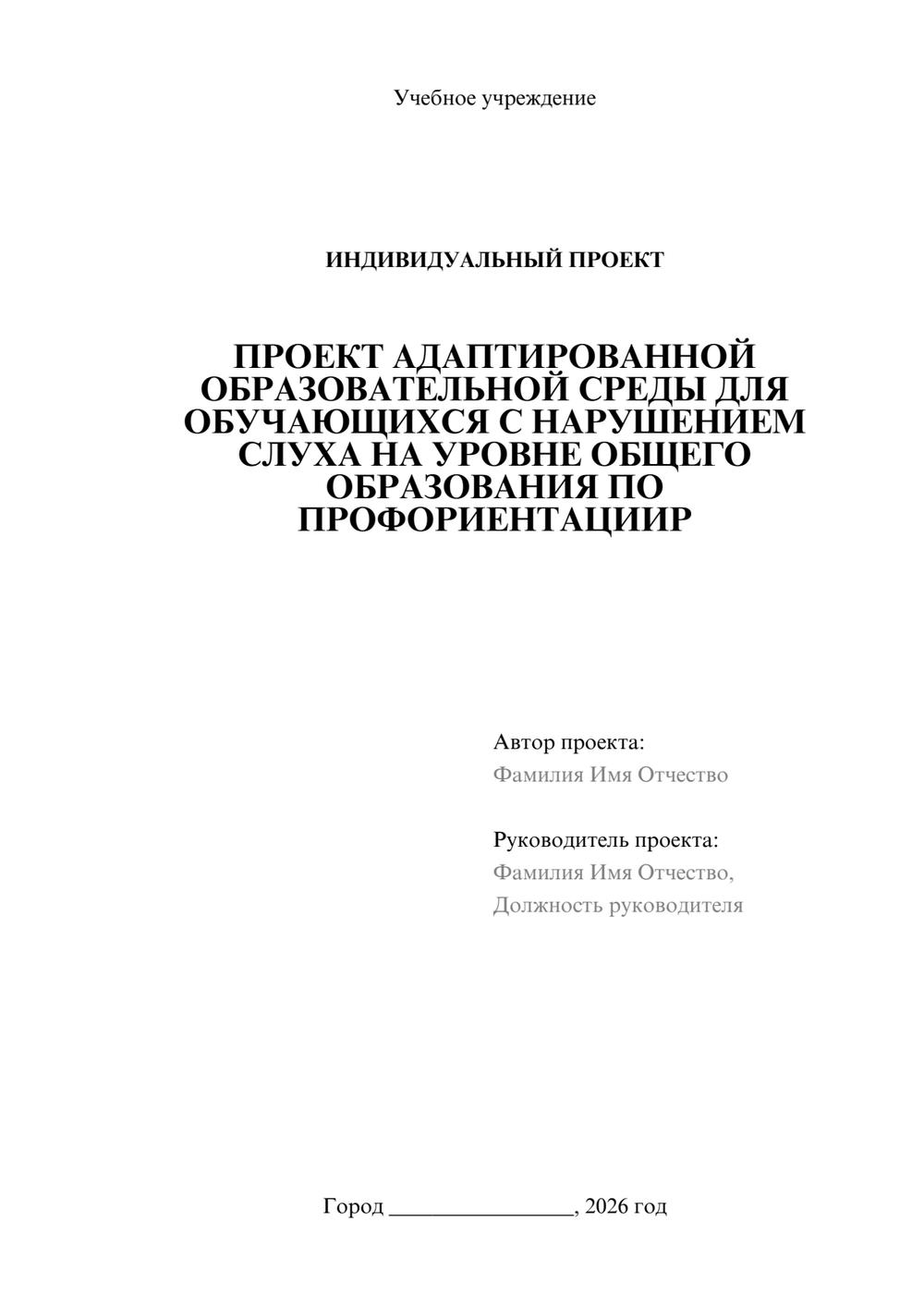 Предпросмотр проекта 1