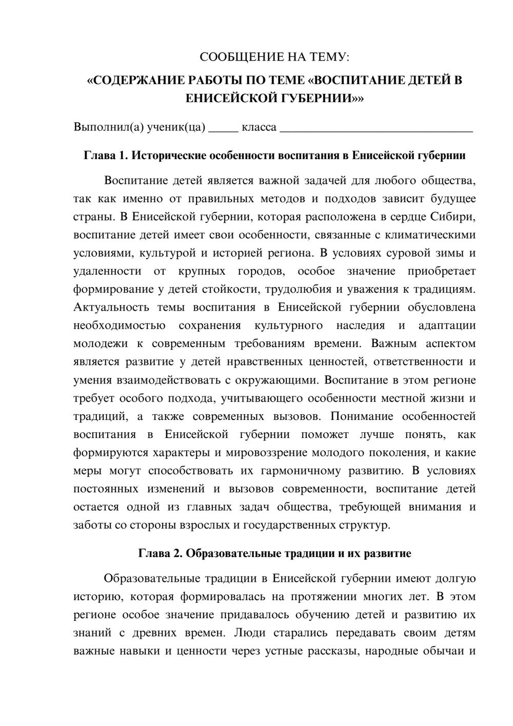 Предпросмотр сообщения 1