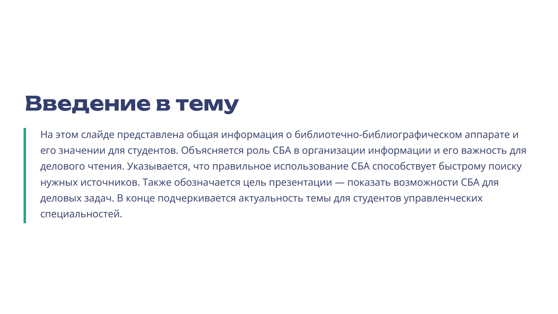 Слайд 2