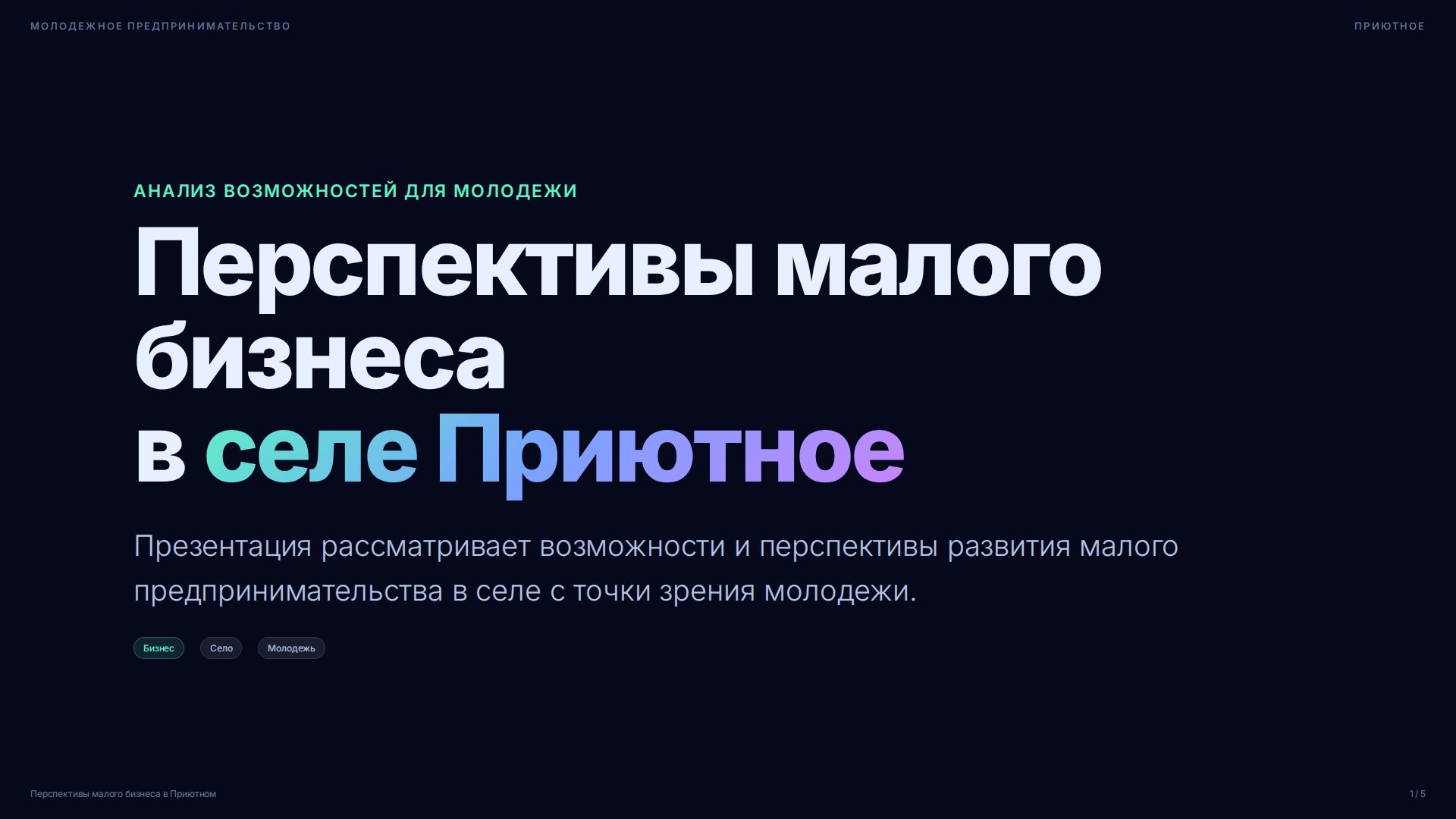 Слайд 1
