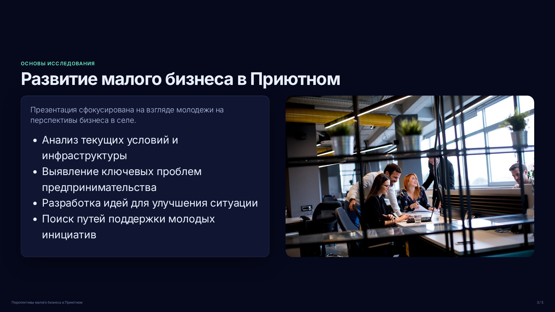 Слайд 3