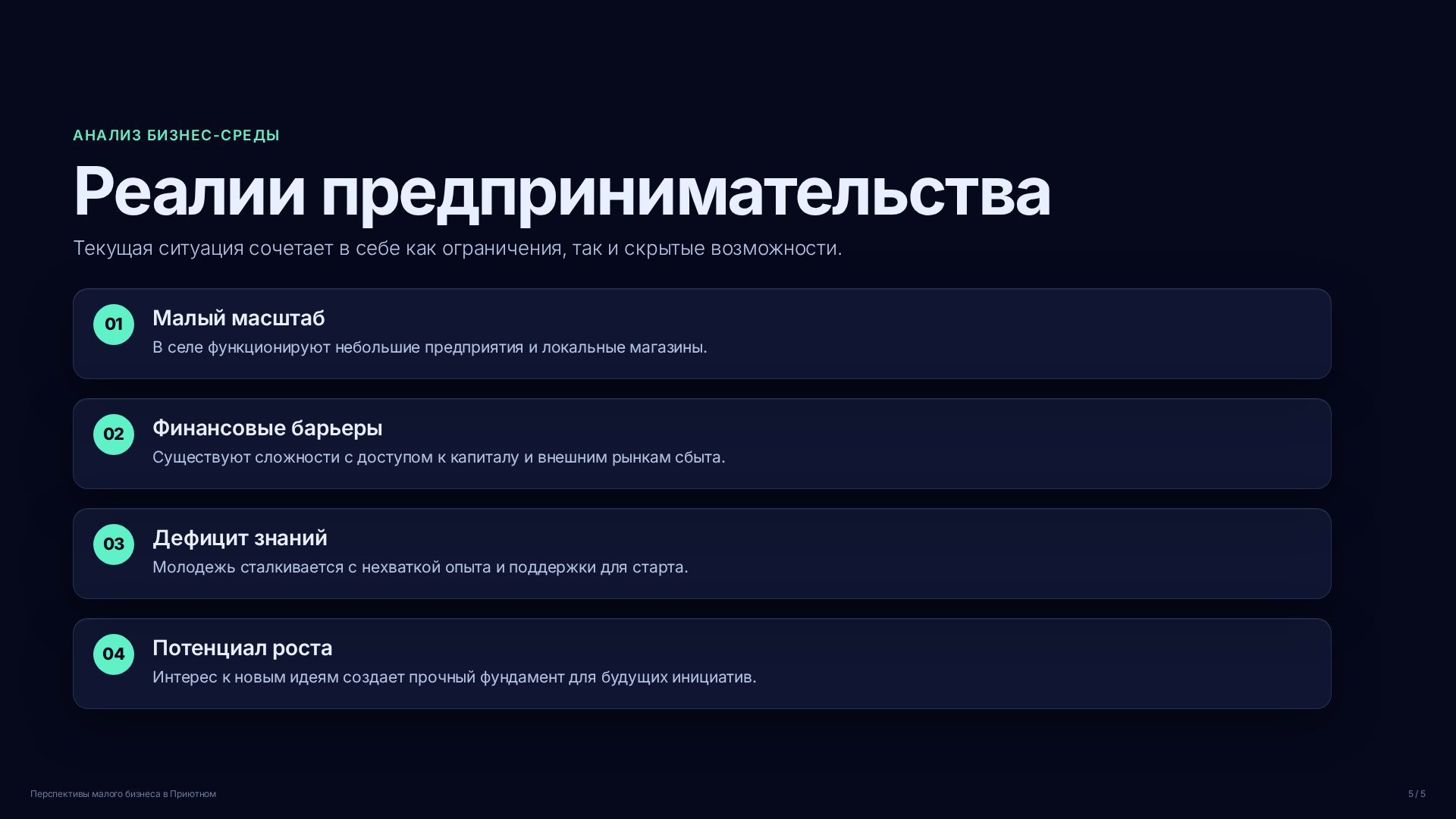 Слайд (заблокировано)