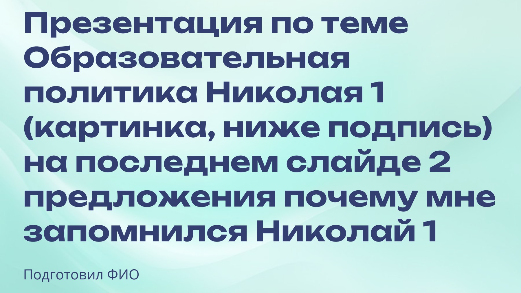 Слайд 1