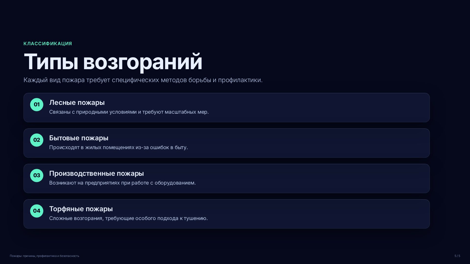 Слайд (заблокировано)