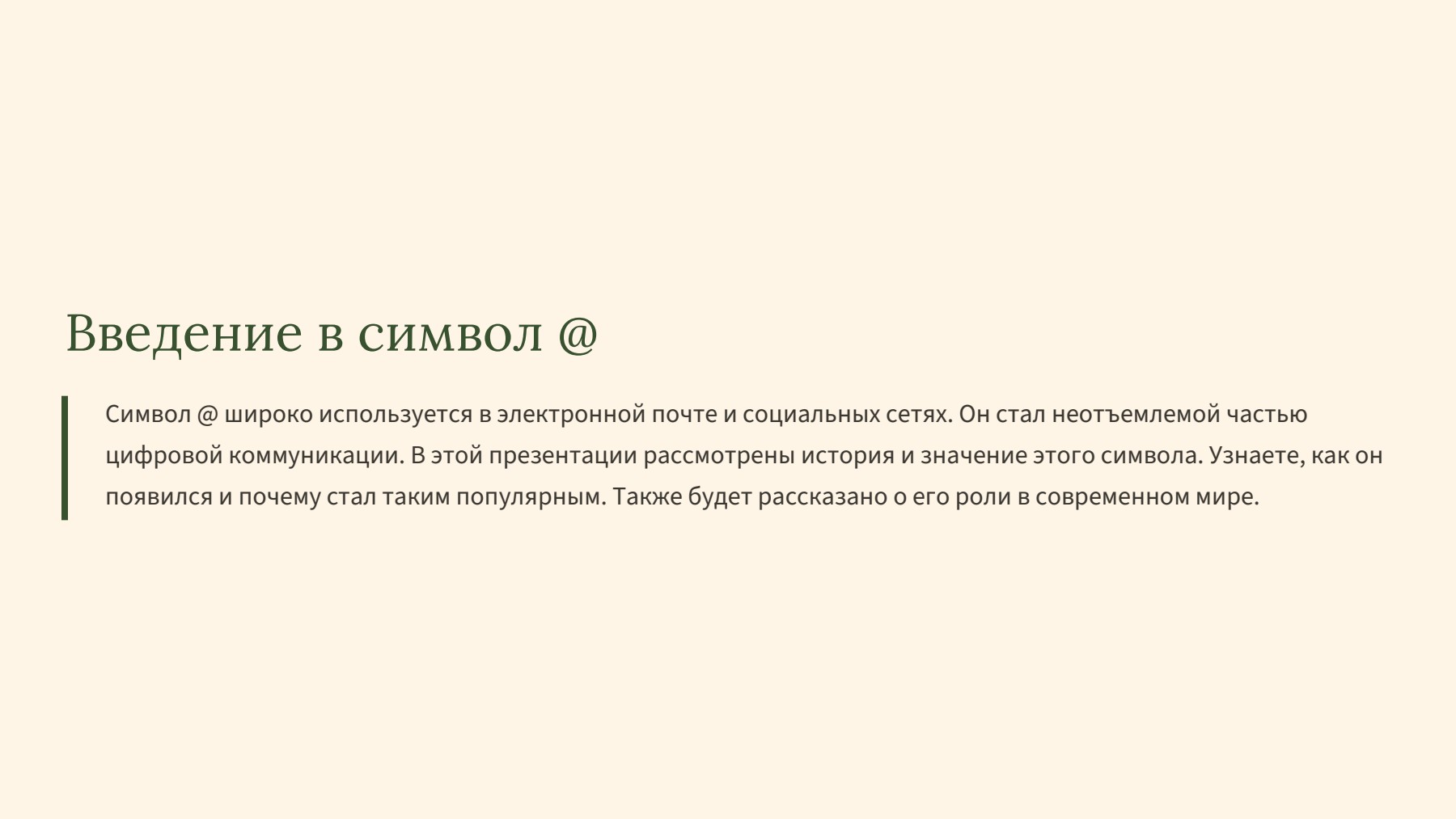Слайд 2