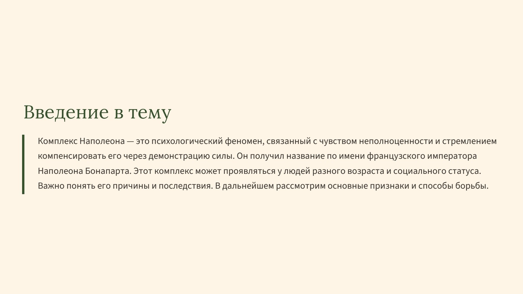 Слайд 2