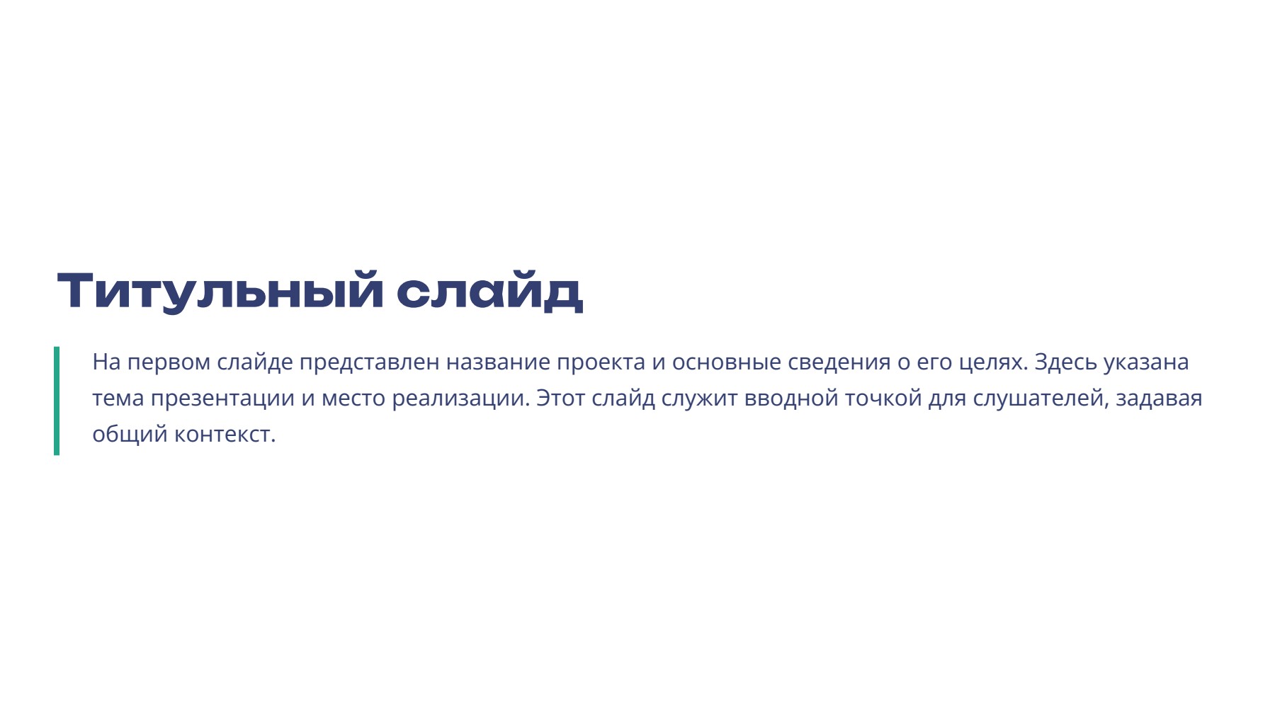 Слайд 2