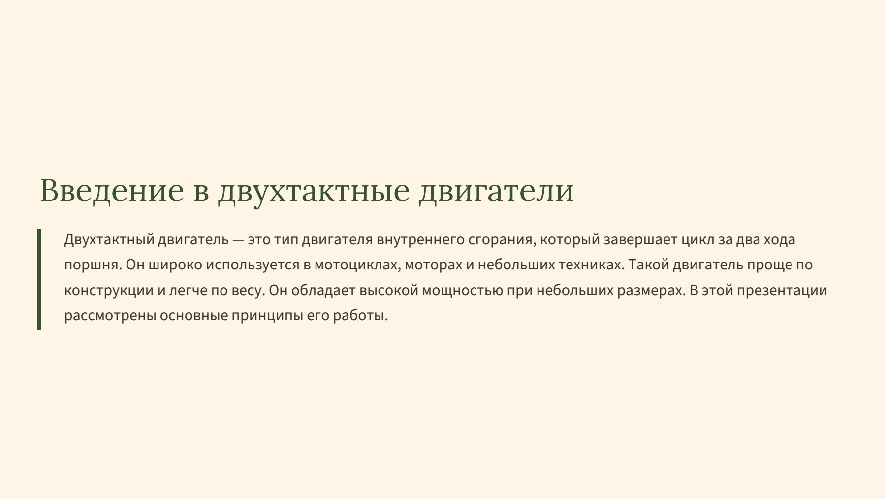 Слайд 2