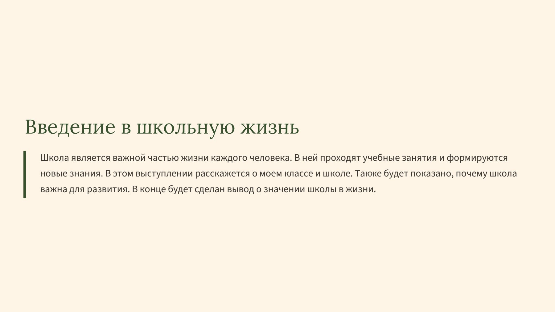 Слайд 2
