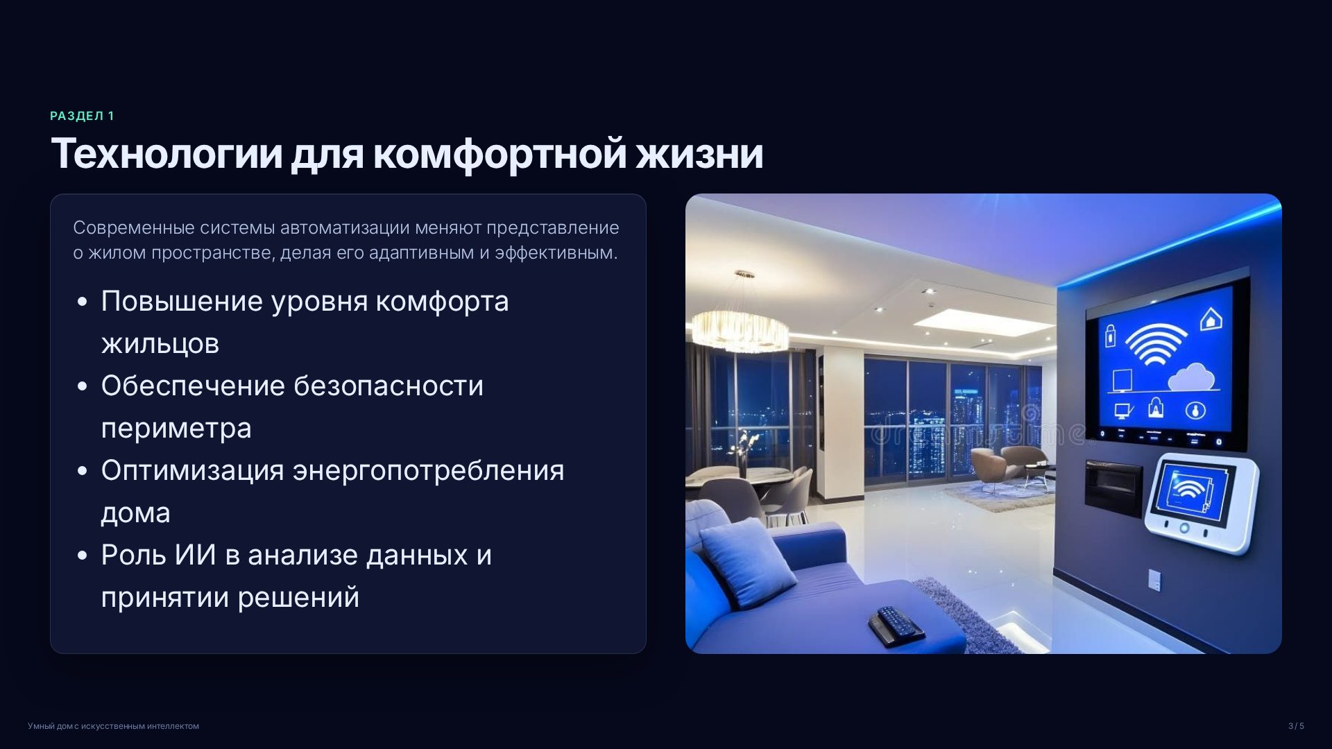 Слайд 3