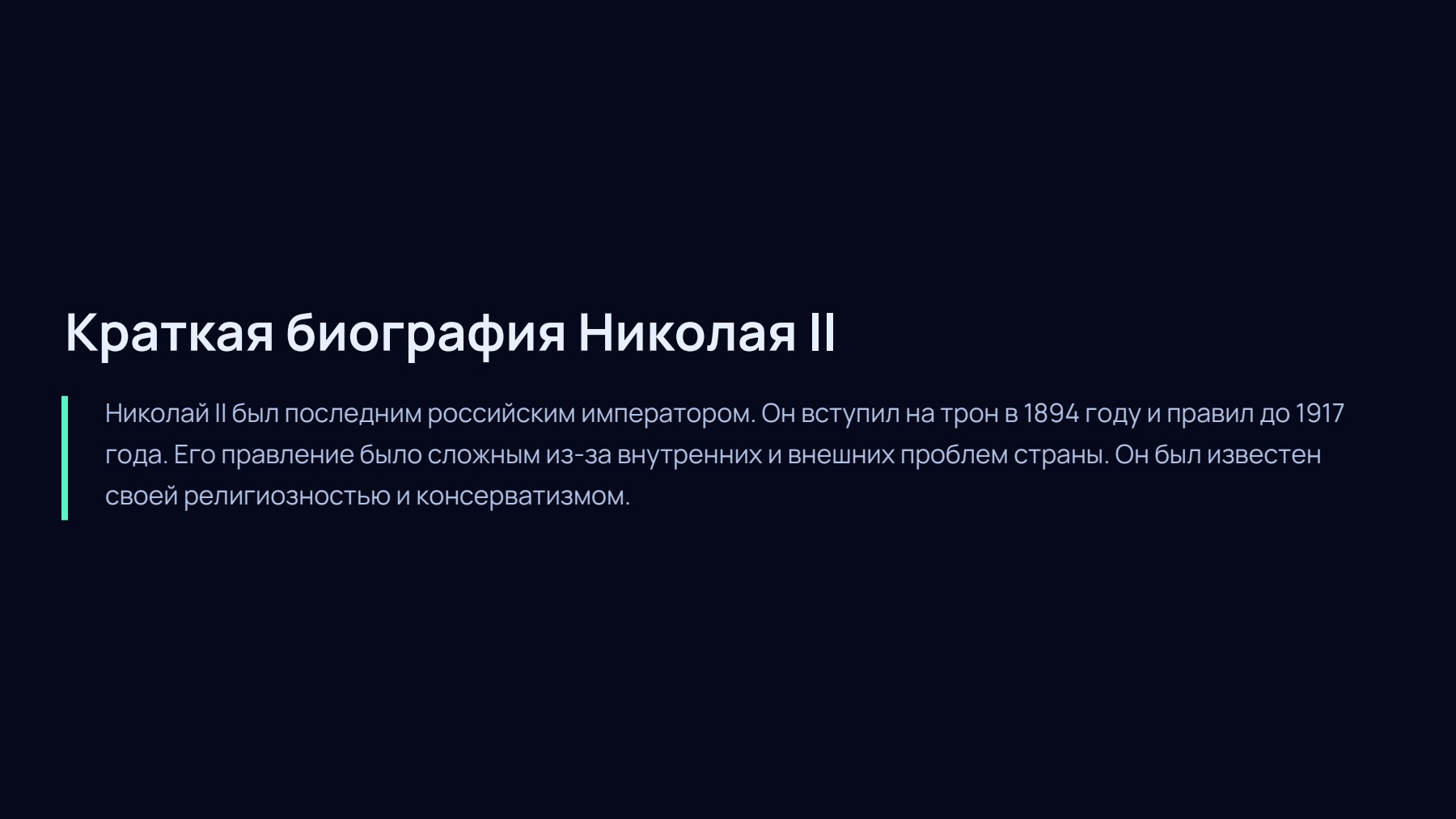 Слайд 2
