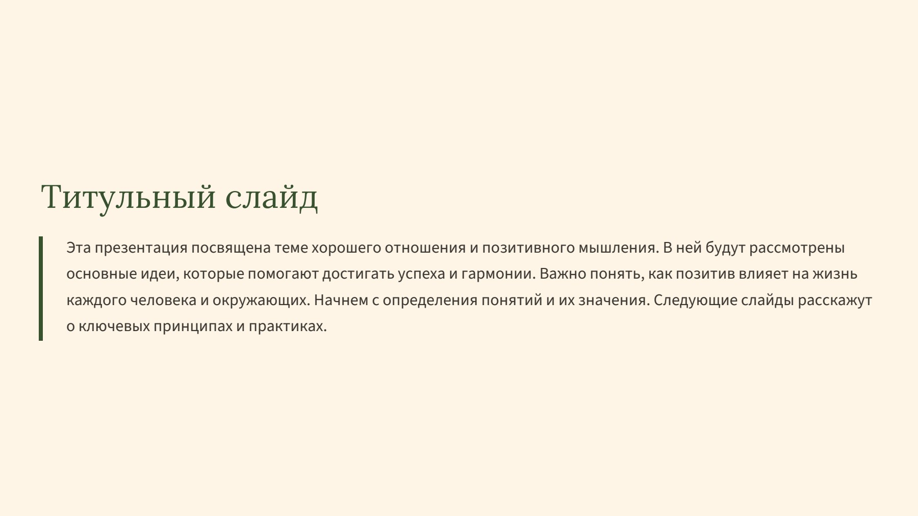 Слайд 2
