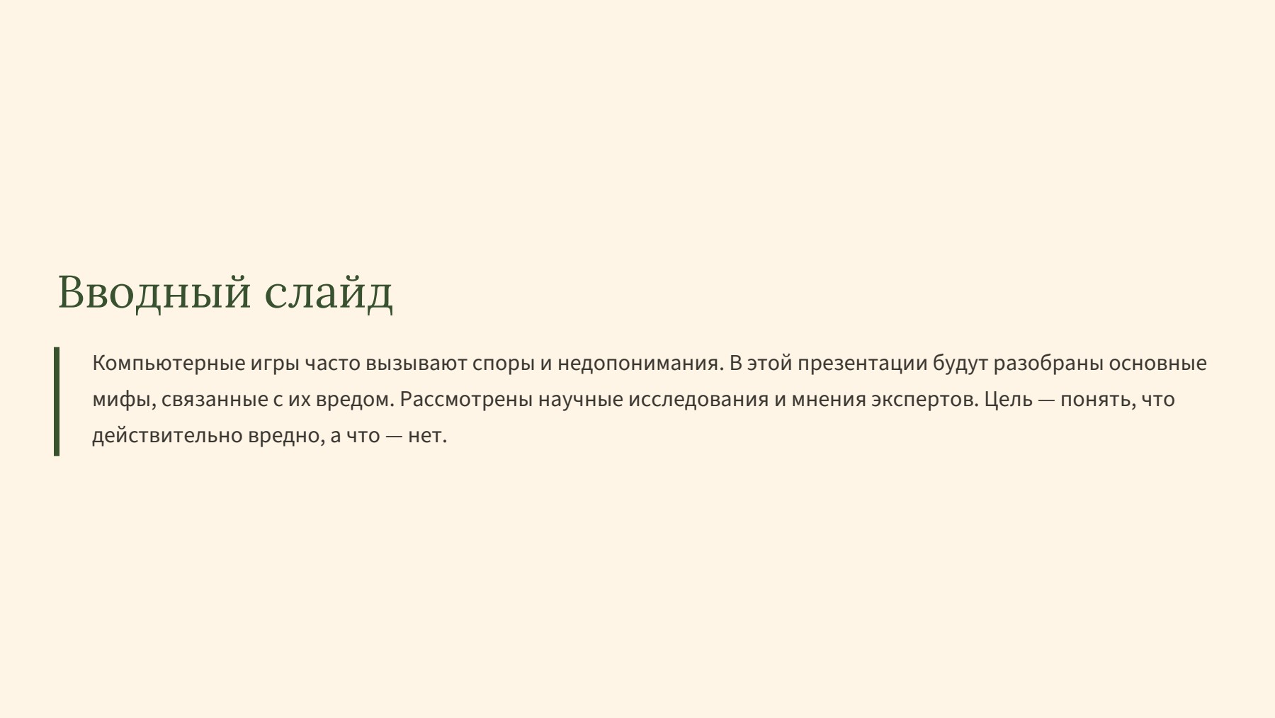 Слайд 2