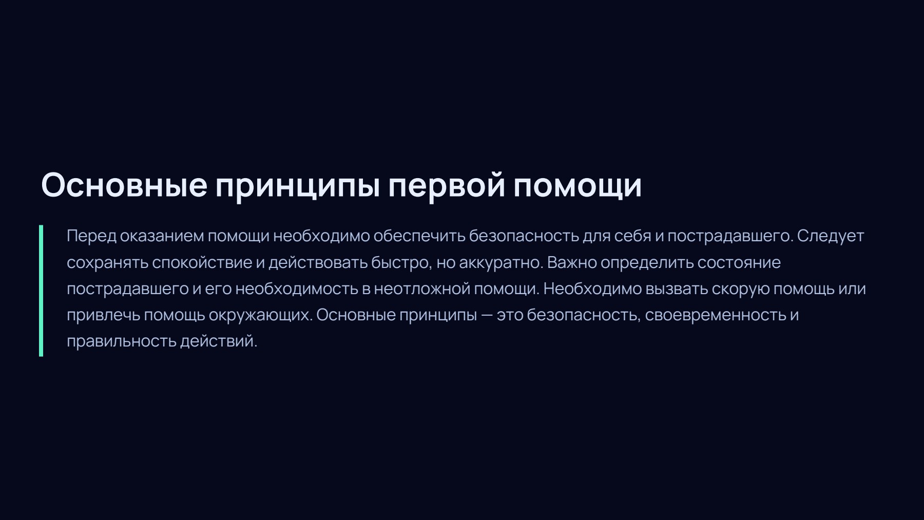 Слайд 2
