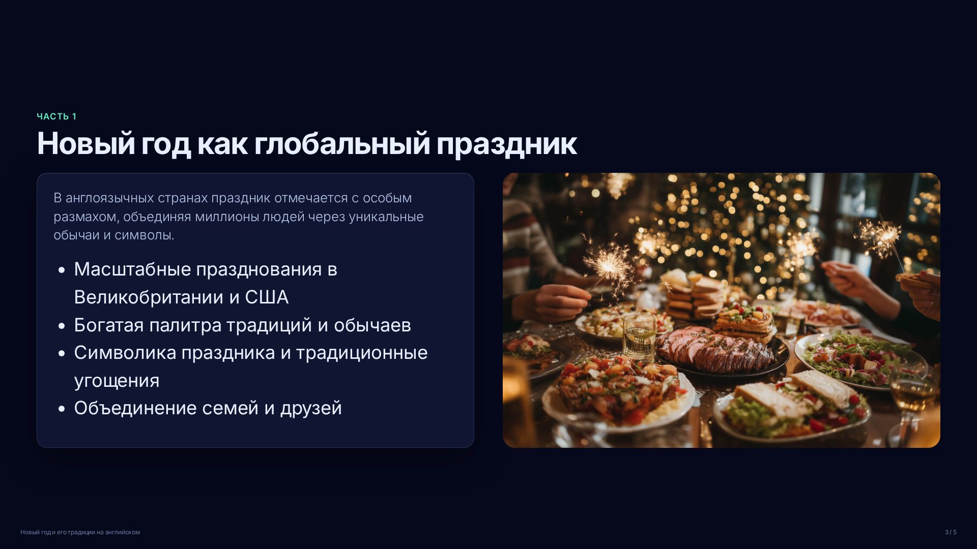 Слайд 3
