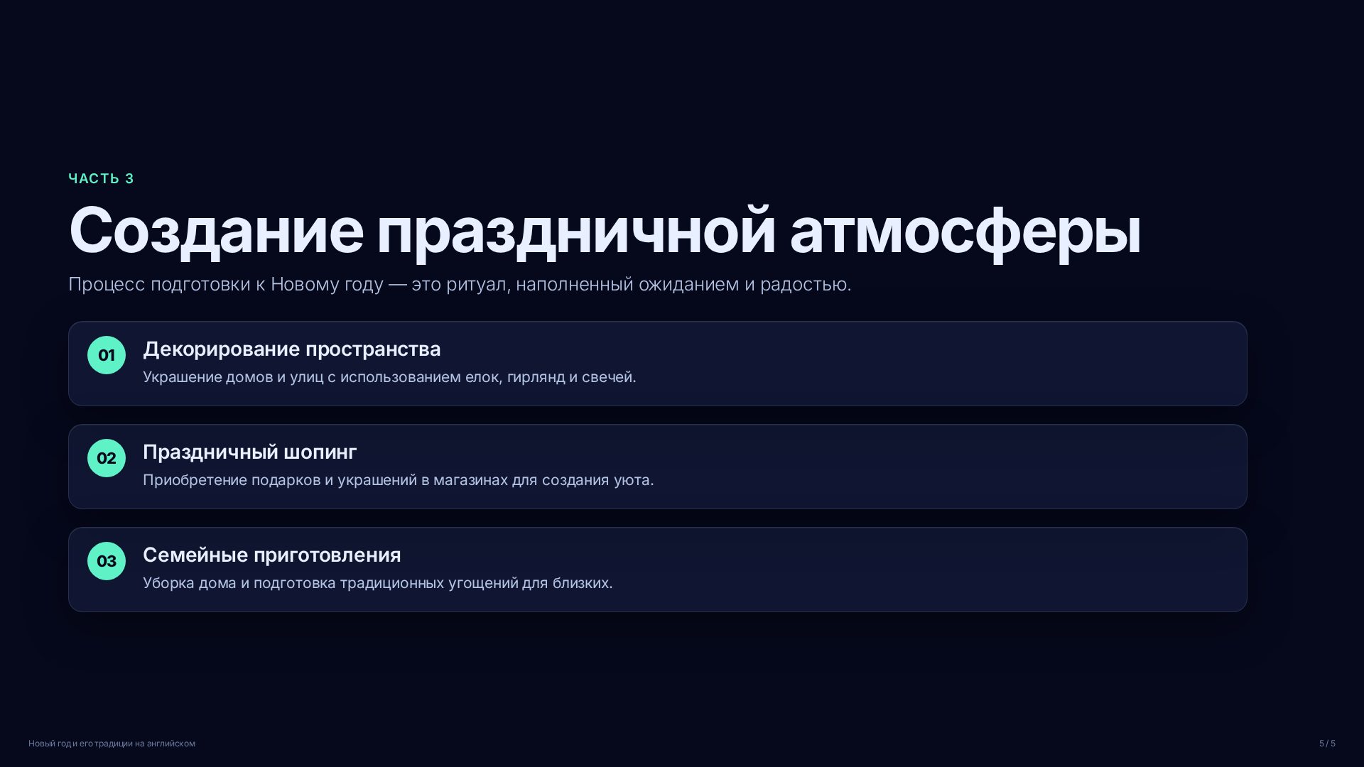 Слайд (заблокировано)