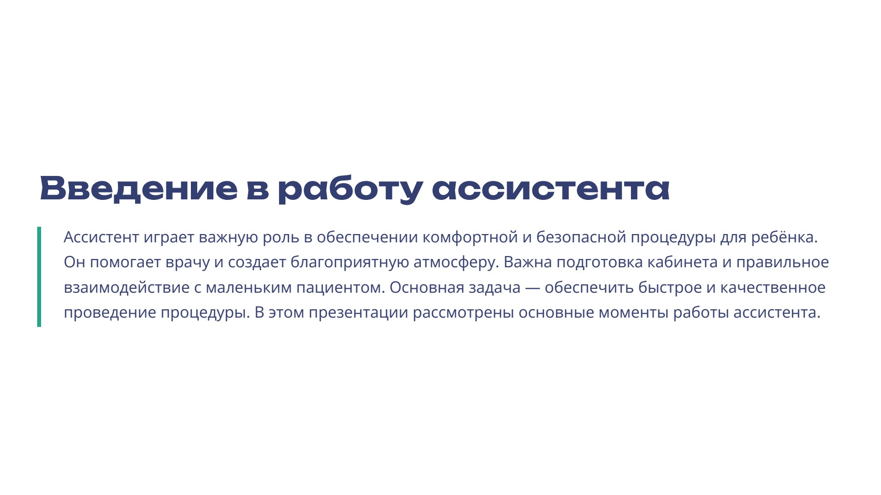Слайд 2
