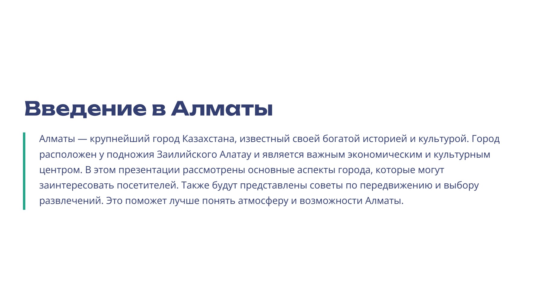 Слайд 2
