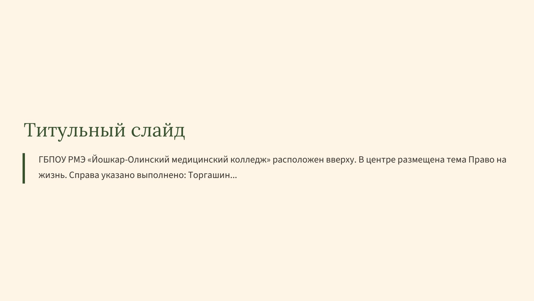 Слайд 2