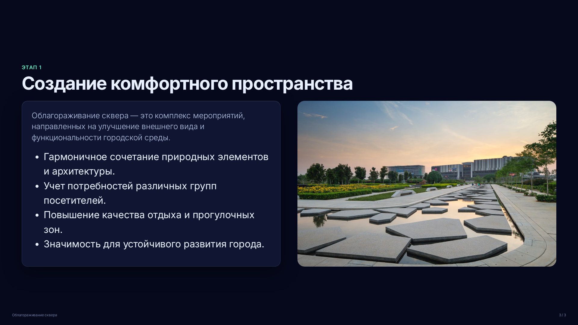 Слайд (заблокировано)
