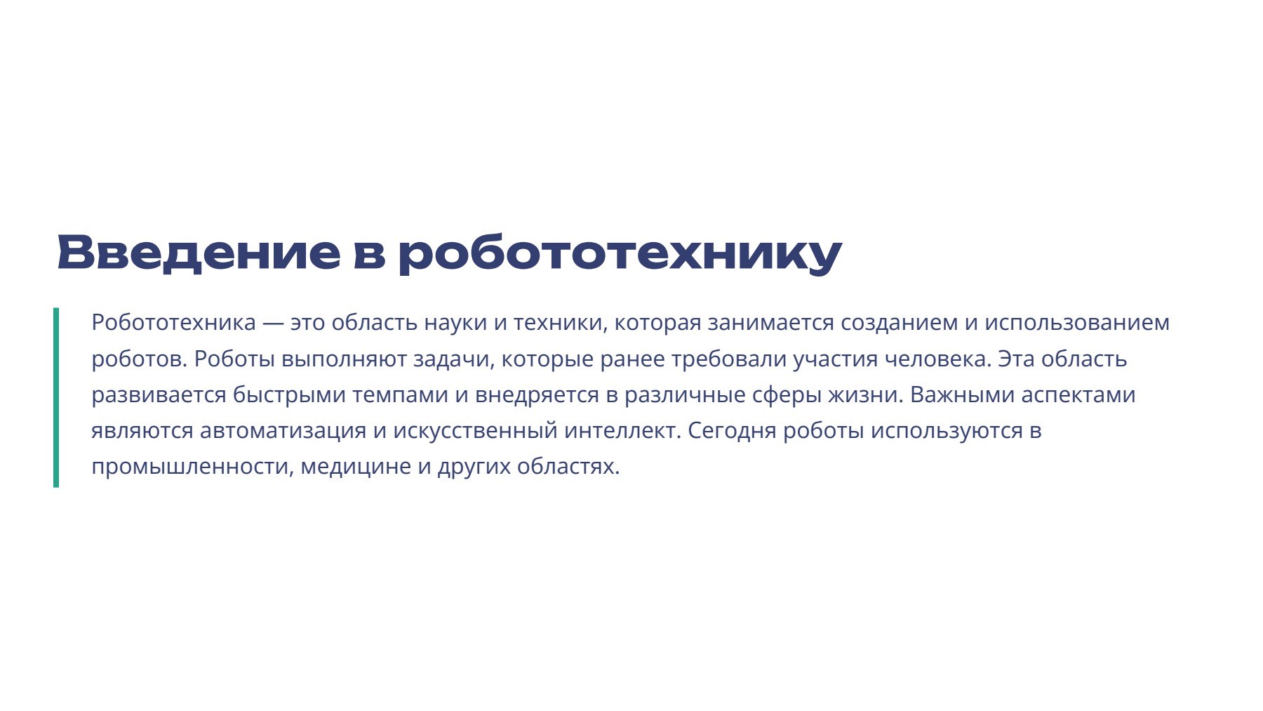 Слайд 2