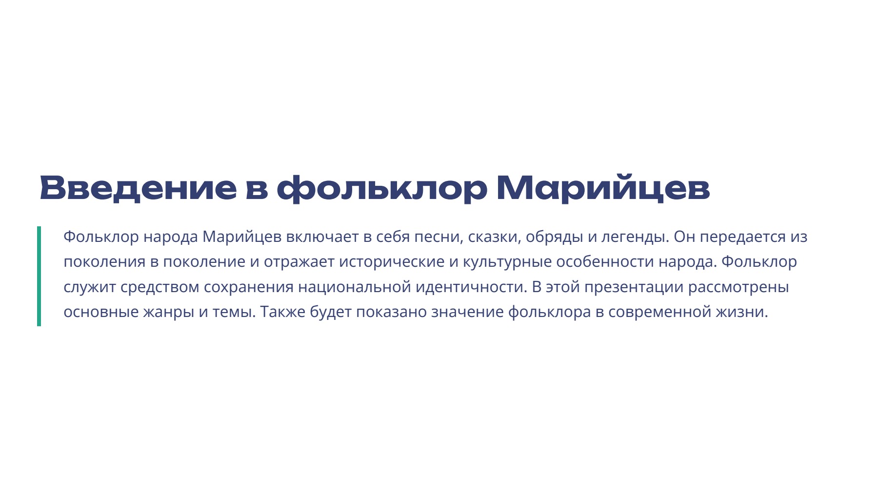 Слайд 2