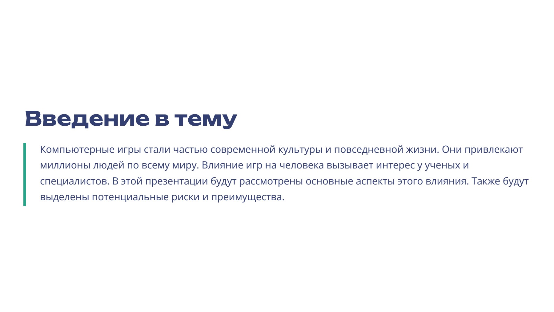 Слайд 2