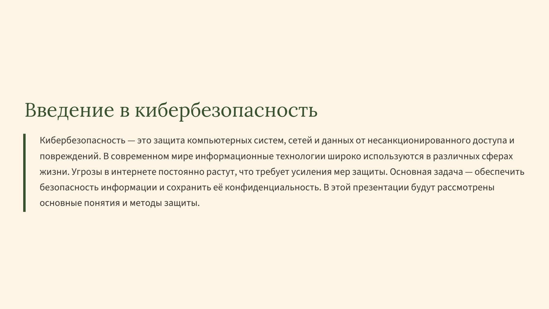 Слайд 2