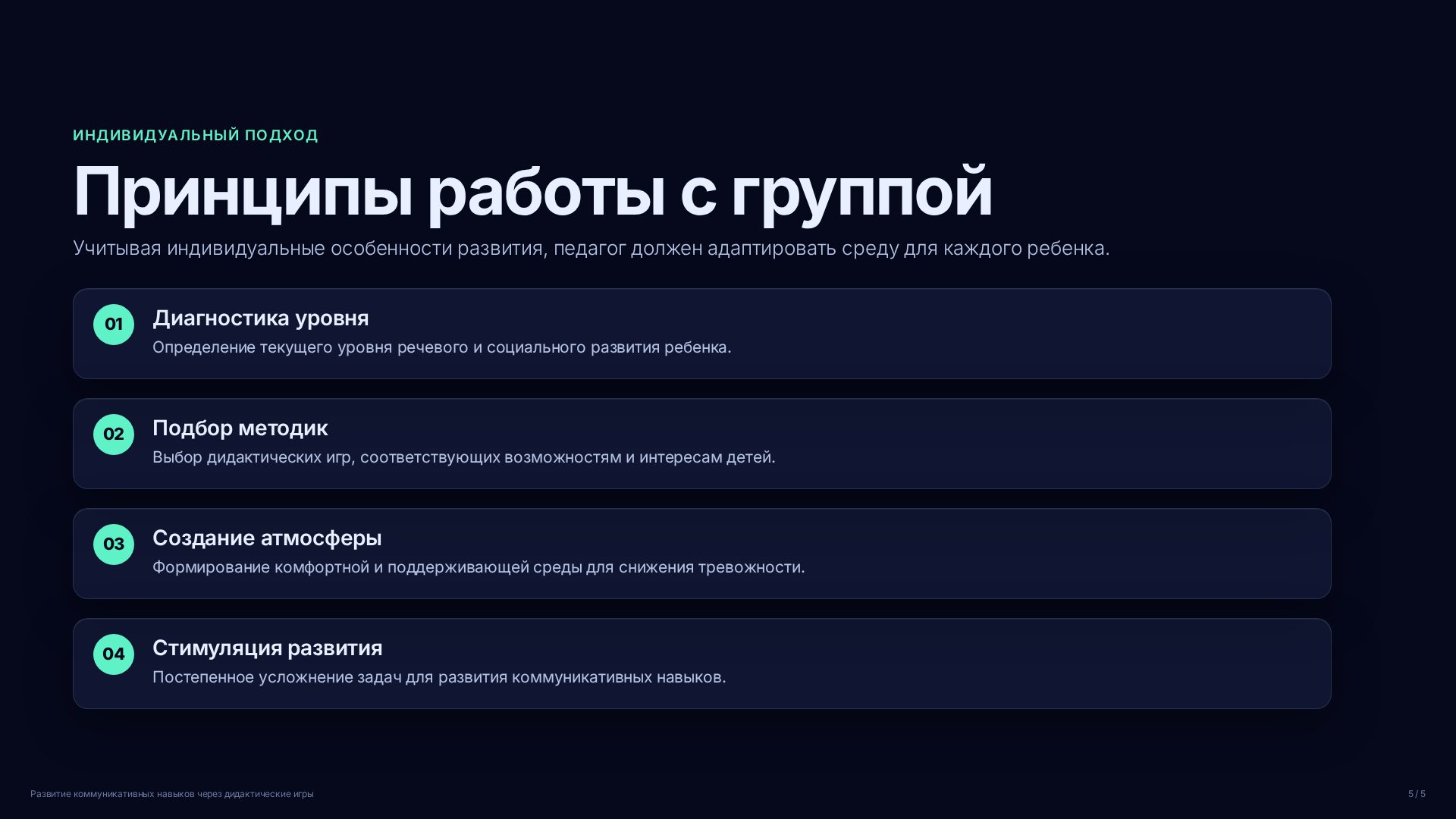 Слайд (заблокировано)