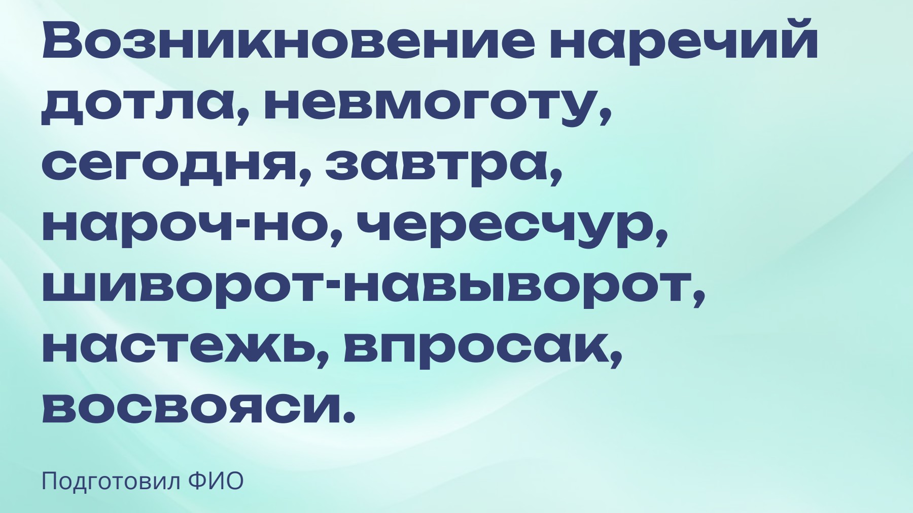 Слайд 1