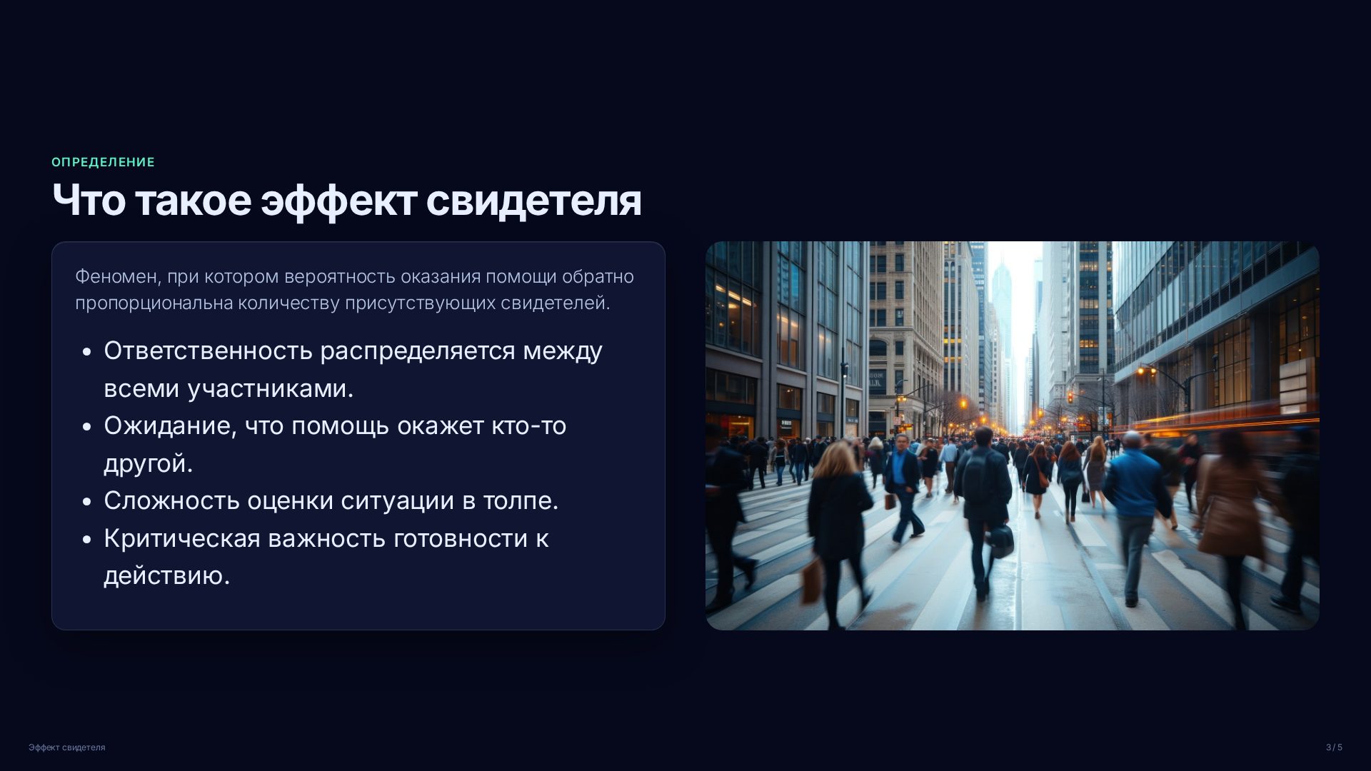 Слайд 3